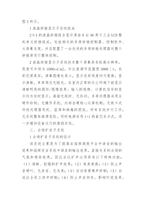 略谈电视安全播出平台设计论文.docx