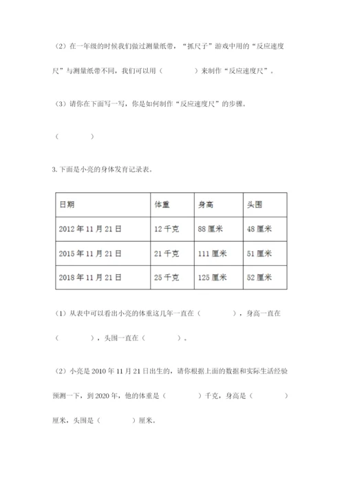 教科版二年级下册科学期末测试卷附参考答案（典型题）.docx