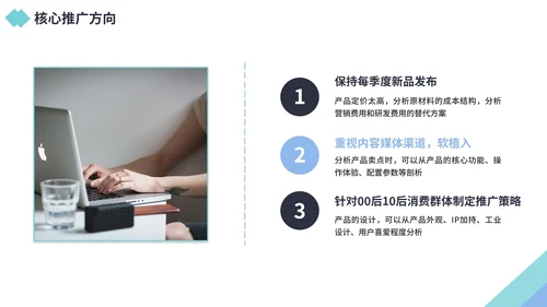 商务风企业市场部营销策划PPT模板