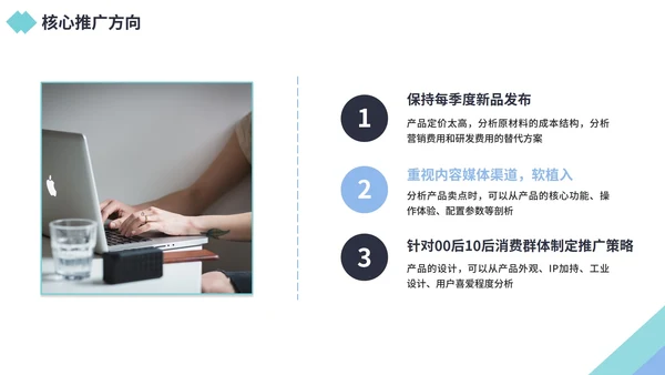 商务风企业市场部营销策划PPT模板