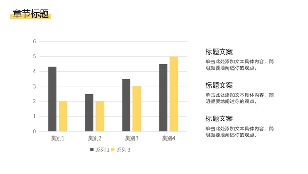 黑黄斜线简约PPT模板