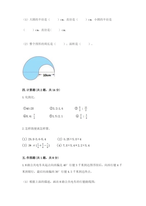 2022六年级上册数学期末测试卷（黄金题型）word版.docx