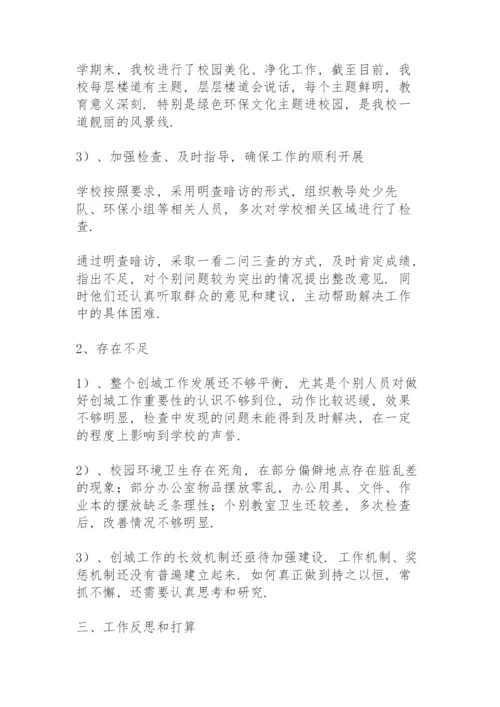 学校意识形态工作汇报材料.docx