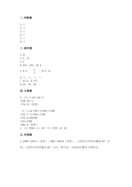 小学六年级数学上册期末考试卷（名校卷）.docx