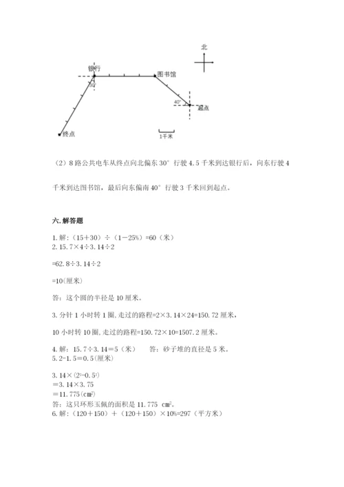 人教版小学六年级上册数学期末测试卷带答案下载.docx