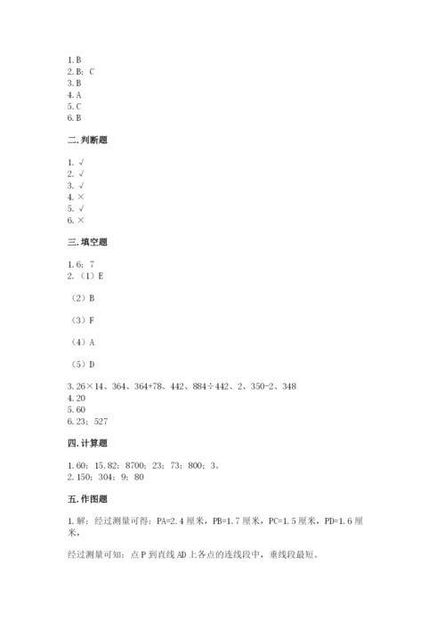 苏教版数学四年级上册期末卷（模拟题）word版.docx