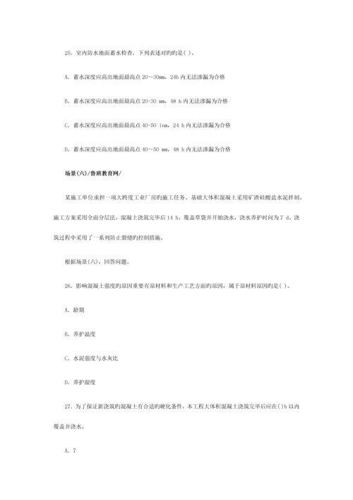 2023年二级建造师建筑工程考试试卷及试卷标准答案汇编.docx