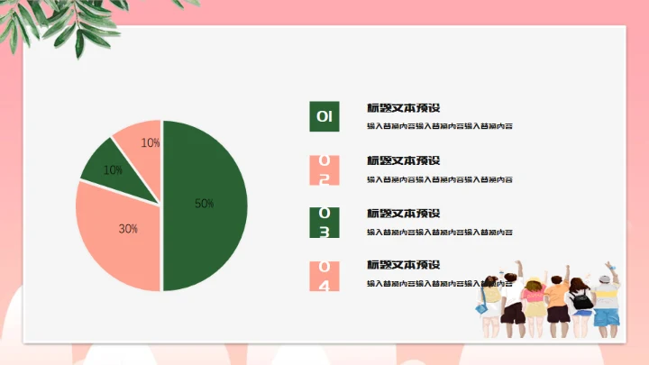 集美们生活回忆粉色女孩的回忆通用PPT模板