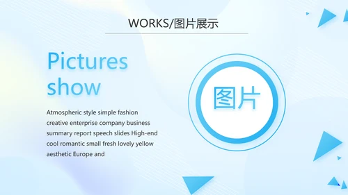 蓝色大气公司产品介绍图片展示PPT动态模板