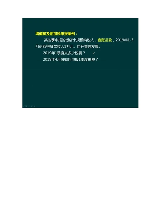 2019年个体工商户如何纳税参考