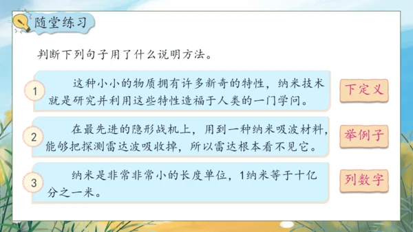 【核心素养】部编版语文四年级下册-语文园地二（课件）