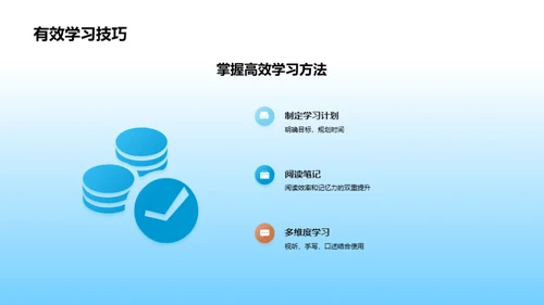 初中新生适应指南