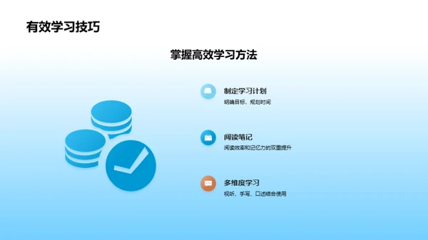 初中新生适应指南