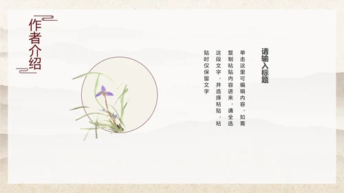 黄色中国古风梅花PPT模板
