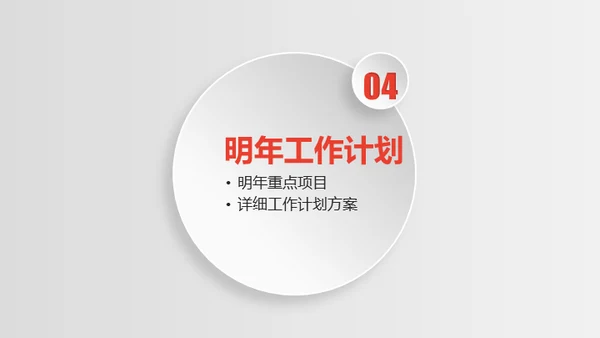 时尚银色微立体质感通用PPT模版