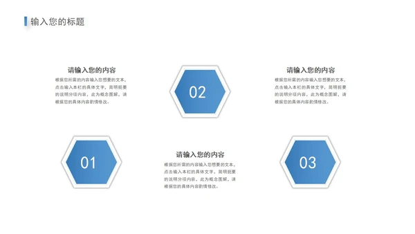 蓝色白底简约几何形状季度述职报告ppt