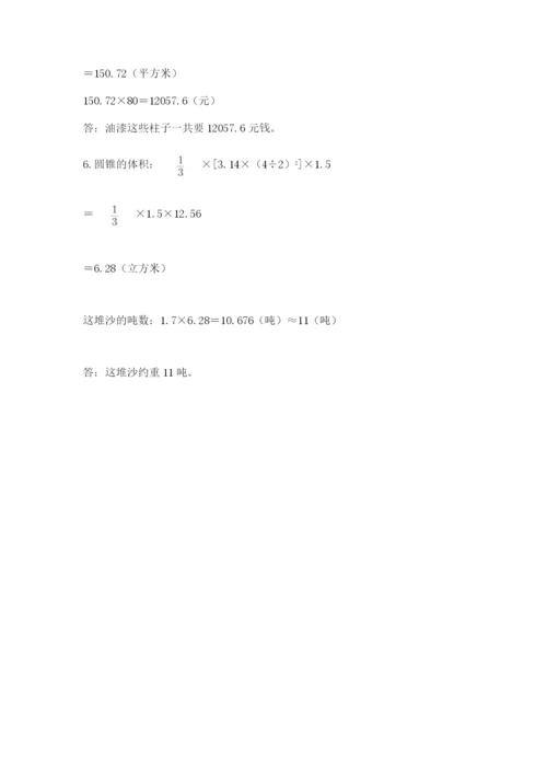 浙江省【小升初】2023年小升初数学试卷【有一套】.docx