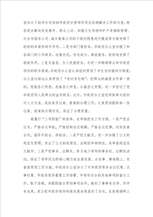 2022年有关建设规范化党支部的情况汇报