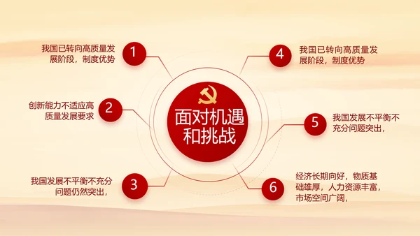 七一党支部党史学习教育工作总结PPT