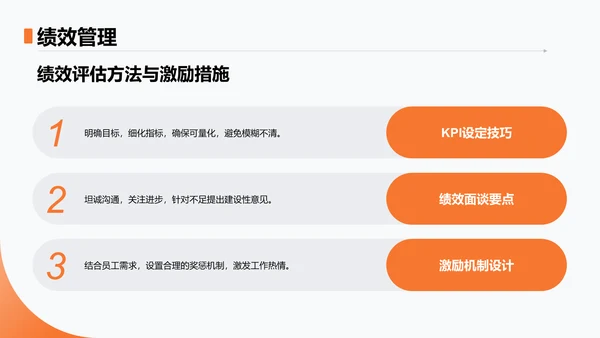 橙色商务风内部经验分享汇报PPT模板