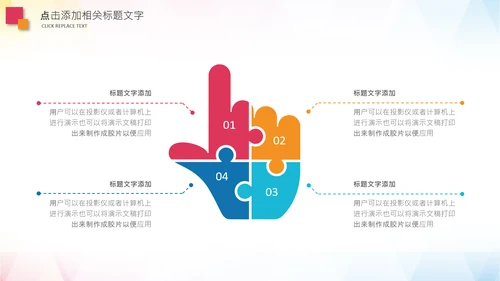羽毛球比赛协会教学PPT模板体育运动会