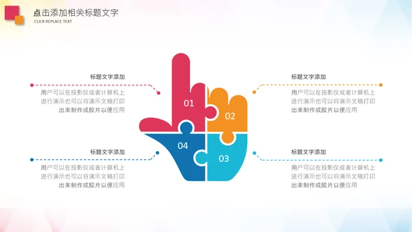 羽毛球比赛协会教学PPT模板体育运动会