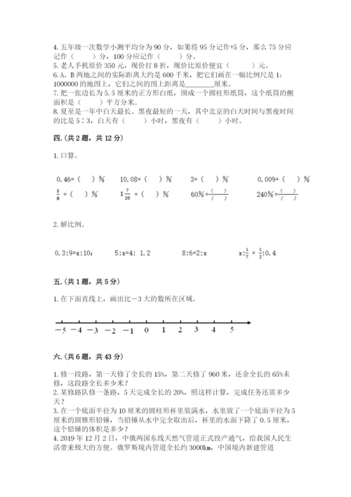 洛阳市小学数学小升初试卷及参考答案（达标题）.docx