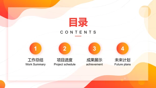 简约风阶段性工作总结述职汇报PPT模板