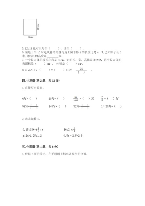 冀教版小学六年级下册数学期末检测试题【名师系列】.docx