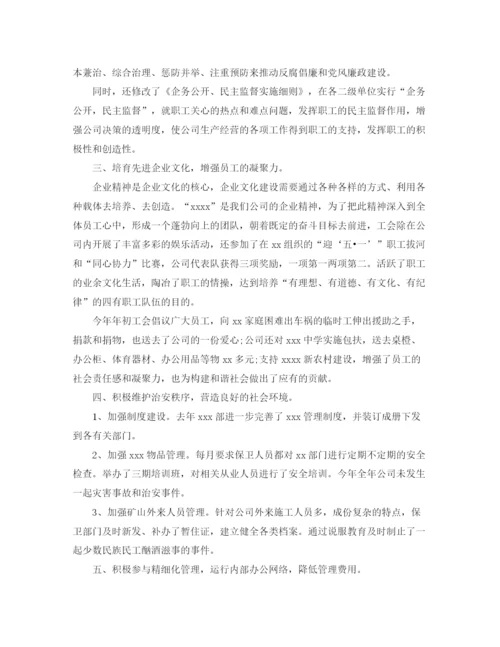 精编之公司主管年终工作总结范文.docx