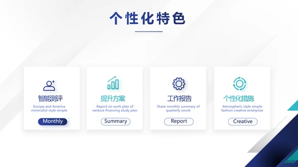 蓝色企业宣传简介公司简介动态PPT
