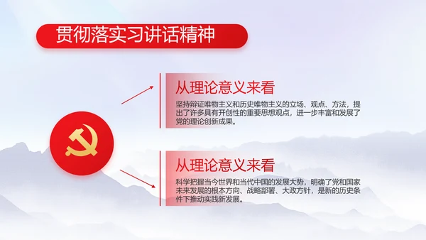 守护好生态乡村美乡村振兴起来动态PPT模板