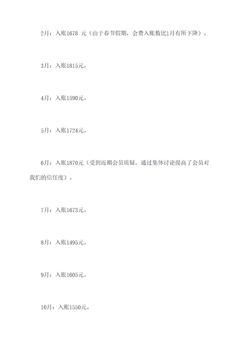 工会财务付款管理制度