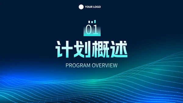 简约几何科技风线条市场销售PPT模板