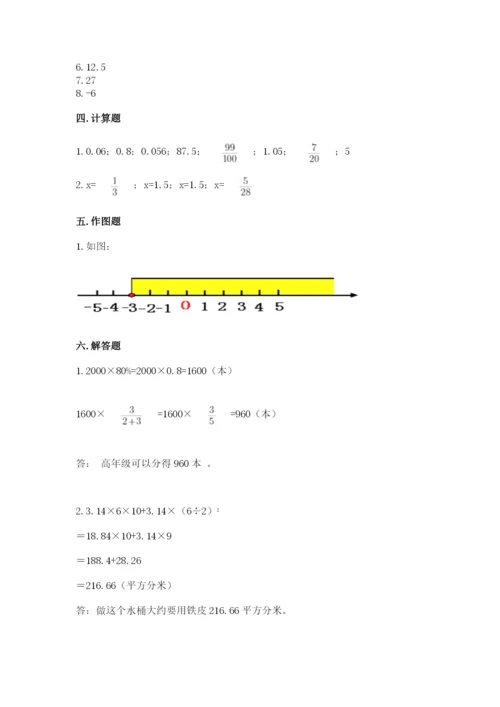 六年级下册数学期末测试卷附参考答案【黄金题型】.docx