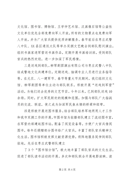 县文广新局年度工作汇报 (5).docx