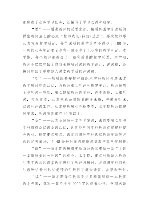 2022年教研员个人工作总结800字（精选15篇）最新.docx