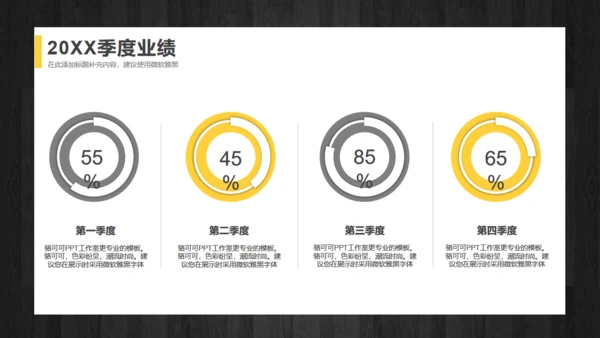 年中工作总结商务通用PPT模版