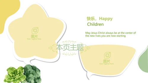 绿色小学生饮食健康动态PPT模板