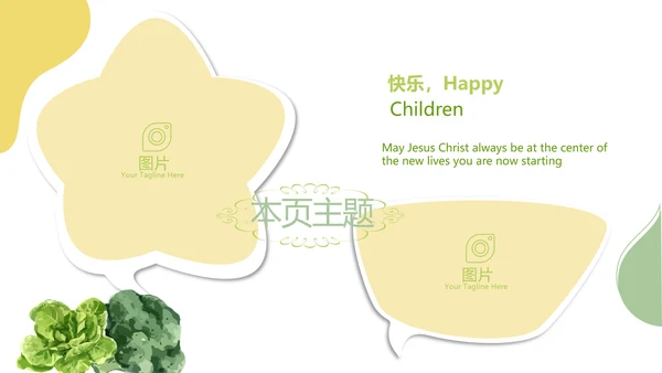 绿色小学生饮食健康动态PPT模板