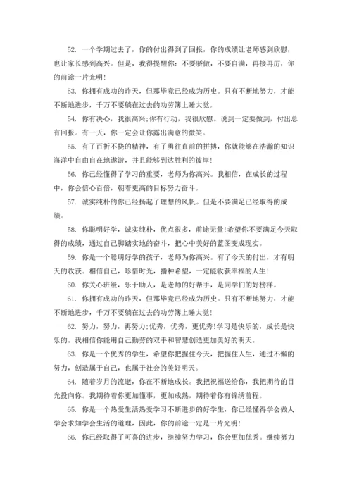 初中毕业班主任寄语.docx