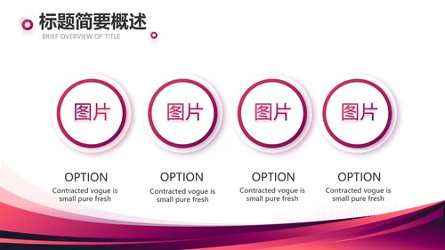 紫色简约医美产品介绍动态PPT模板