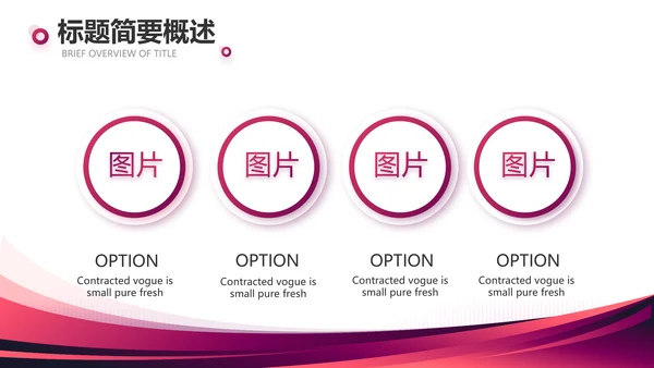 紫色简约医美产品介绍动态PPT模板