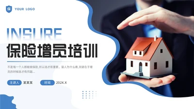蓝色简约风保险增员培训PPT模板