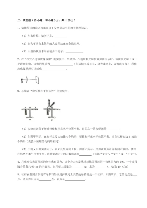 小卷练透广东深圳市高级中学物理八年级下册期末考试综合训练试卷（附答案详解）.docx