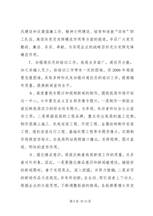 围绕中心服务大局不断加强和改进人大监督工作 (3).docx