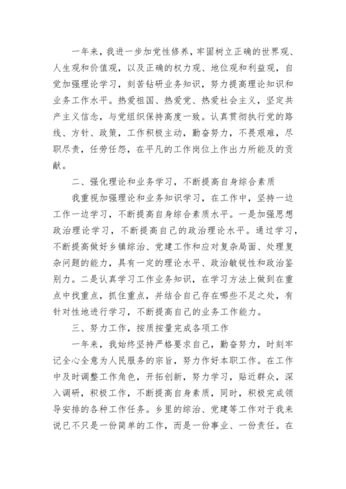 公务员年度考核表个人总结2021范文精选5篇.docx