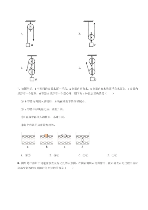 强化训练河南开封市金明中学物理八年级下册期末考试章节练习练习题（含答案详解）.docx
