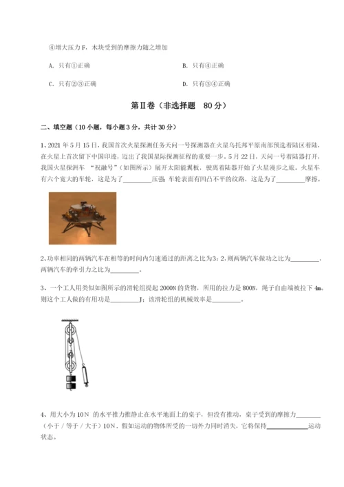 四川德阳外国语学校物理八年级下册期末考试综合练习试卷.docx