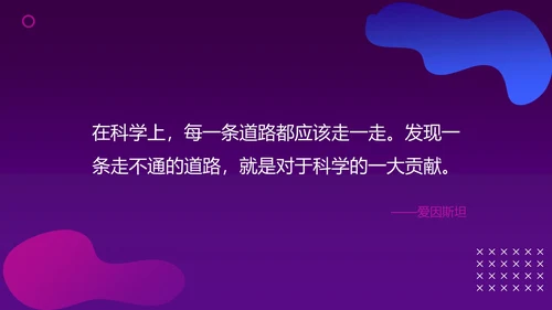 医疗科技产品发布会ppt模板